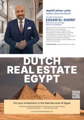 Essam El-Sherif: As printed